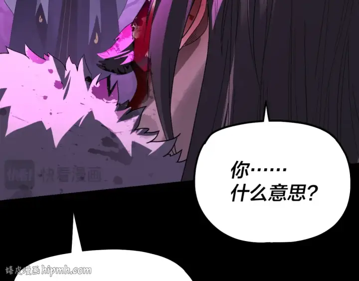 漫画《我！天命大反派》第330话 小小惊喜第16张图