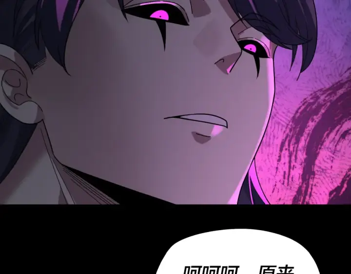 漫画《我！天命大反派》第330话 小小惊喜第20张图