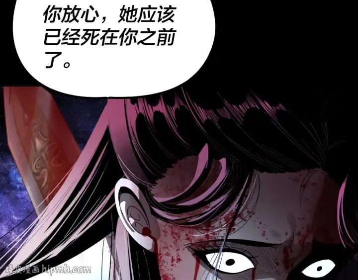 漫画《我！天命大反派》第330话 小小惊喜第24张图