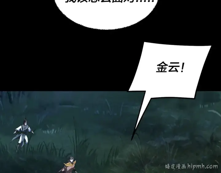 漫画《我！天命大反派》第330话 小小惊喜第40张图