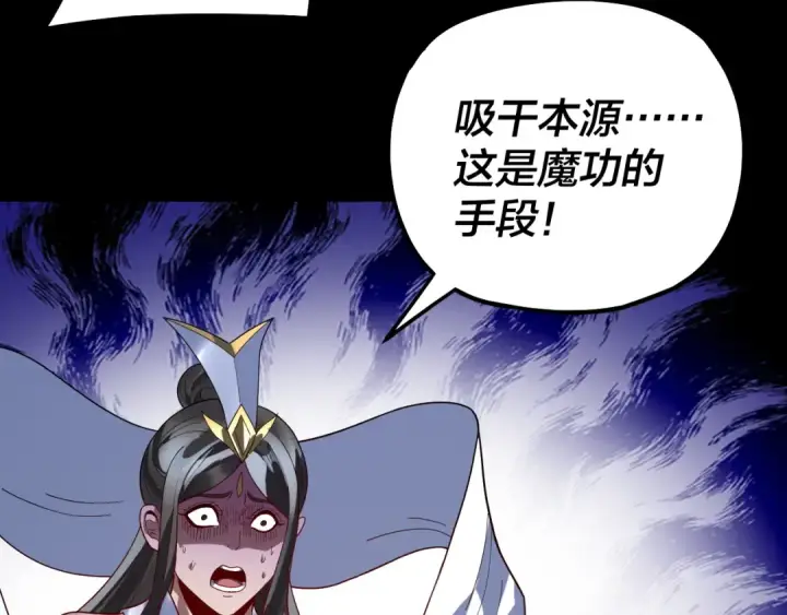 漫画《我！天命大反派》第330话 小小惊喜第42张图