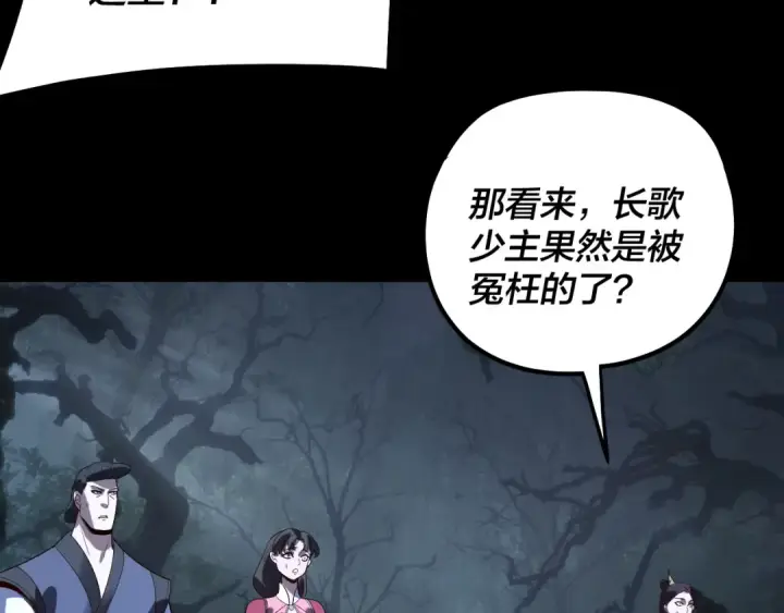 漫画《我！天命大反派》第330话 小小惊喜第44张图