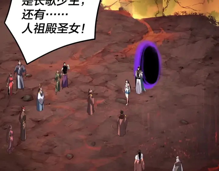 漫画《我！天命大反派》第330话 小小惊喜第49张图