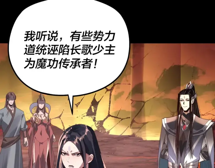 漫画《我！天命大反派》第330话 小小惊喜第51张图
