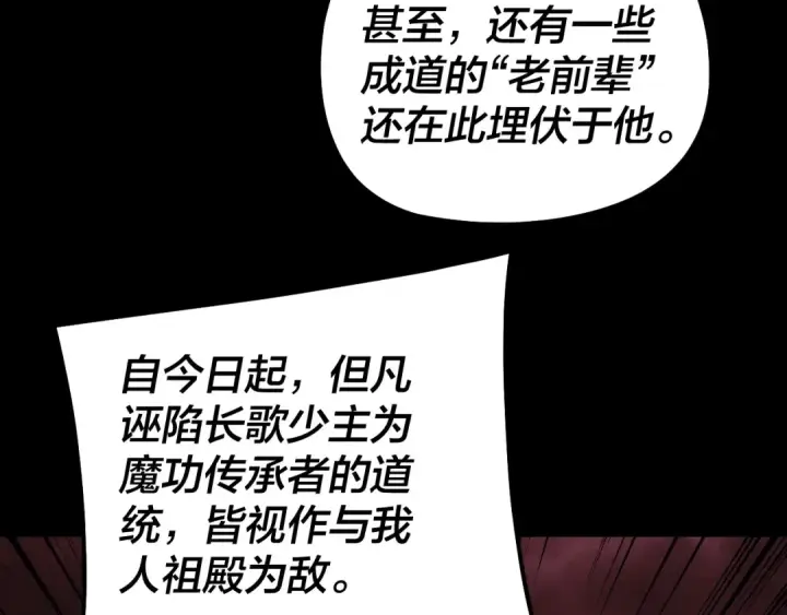 漫画《我！天命大反派》第330话 小小惊喜第53张图