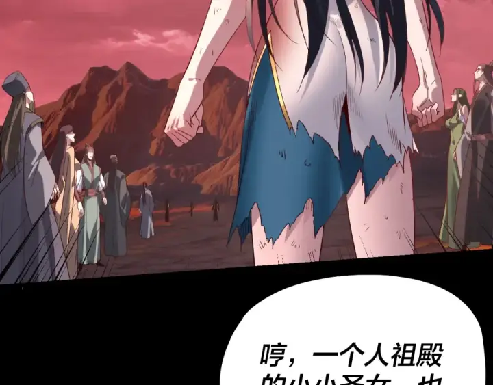 漫画《我！天命大反派》第330话 小小惊喜第55张图