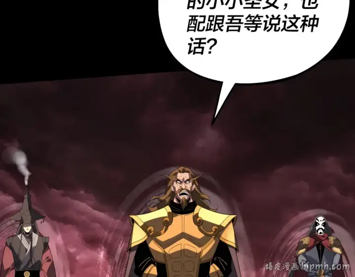 漫画《我！天命大反派》第330话 小小惊喜第56张图