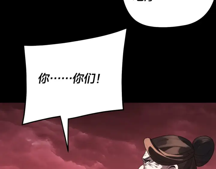 漫画《我！天命大反派》第330话 小小惊喜第58张图