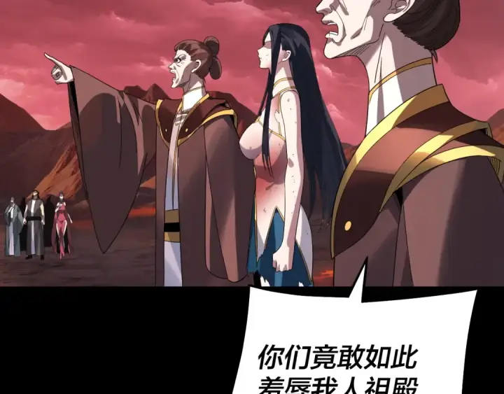 漫画《我！天命大反派》第330话 小小惊喜第59张图