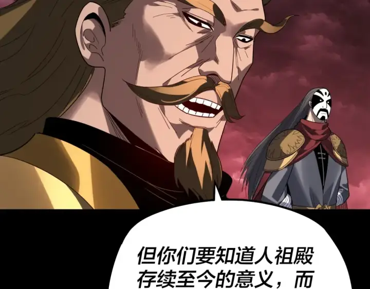 漫画《我！天命大反派》第330话 小小惊喜第61张图