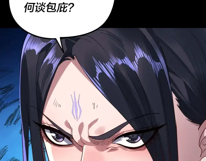 漫画《我！天命大反派》第330话 小小惊喜第63张图