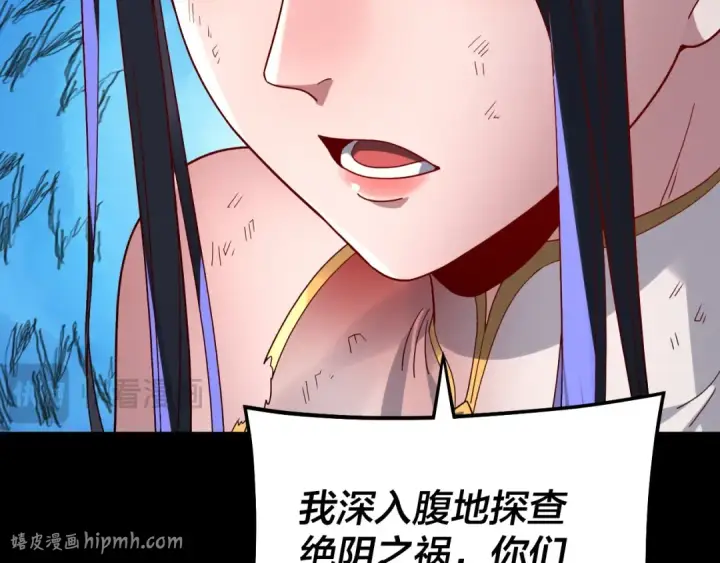 漫画《我！天命大反派》第330话 小小惊喜第64张图