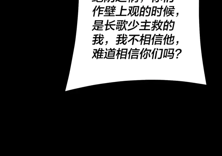 漫画《我！天命大反派》第330话 小小惊喜第65张图