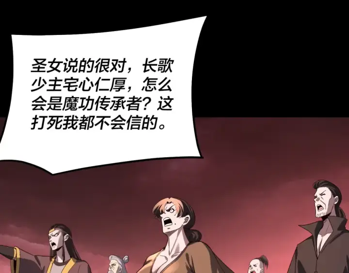 漫画《我！天命大反派》第330话 小小惊喜第66张图