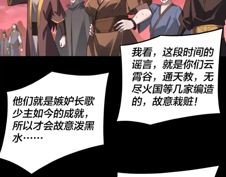 漫画《我！天命大反派》第330话 小小惊喜第67张图