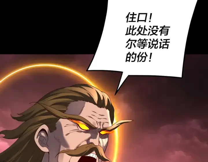 漫画《我！天命大反派》第330话 小小惊喜第68张图
