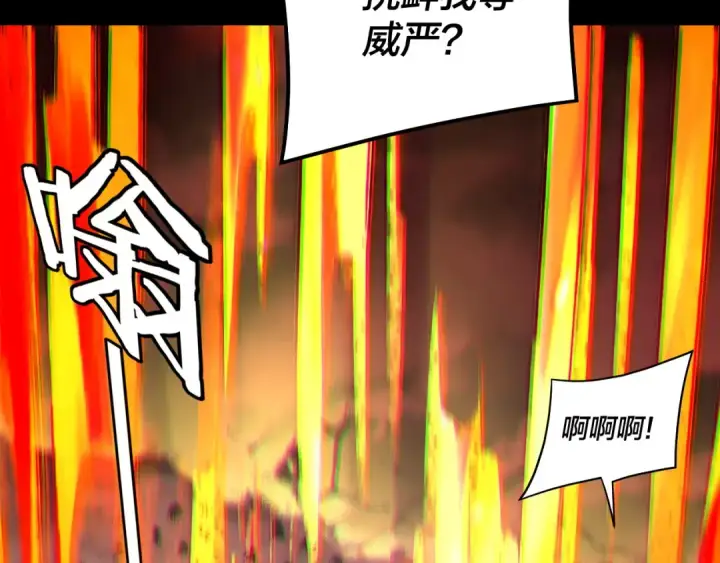 漫画《我！天命大反派》第330话 小小惊喜第70张图