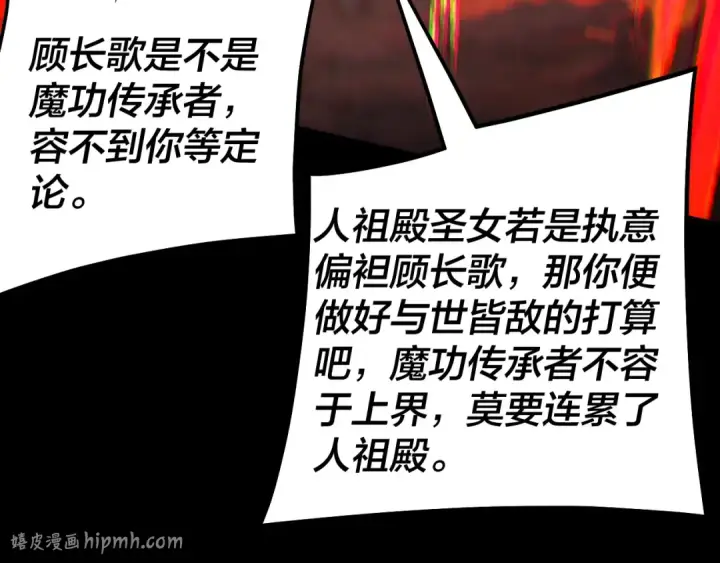漫画《我！天命大反派》第330话 小小惊喜第72张图