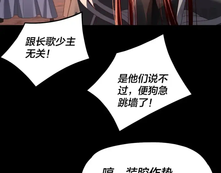 漫画《我！天命大反派》第330话 小小惊喜第79张图