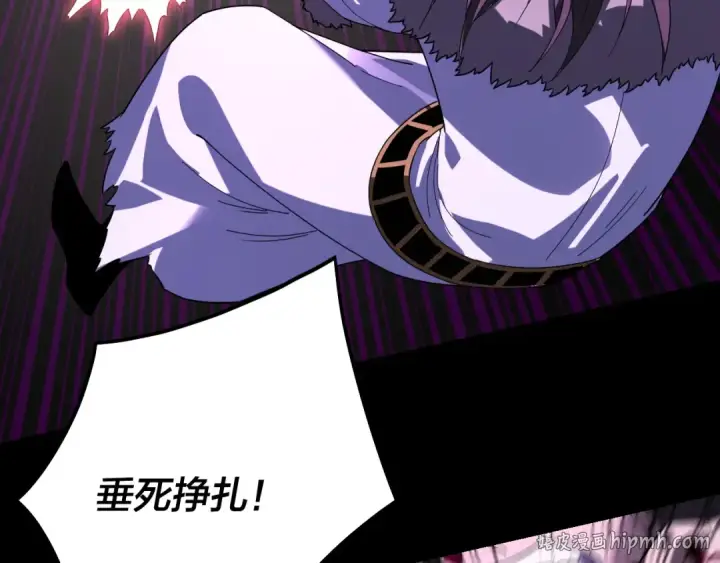 漫画《我！天命大反派》第330话 小小惊喜第8张图