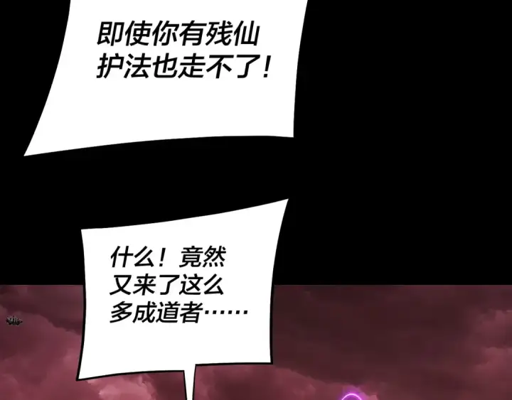 漫画《我！天命大反派》第330话 小小惊喜第84张图