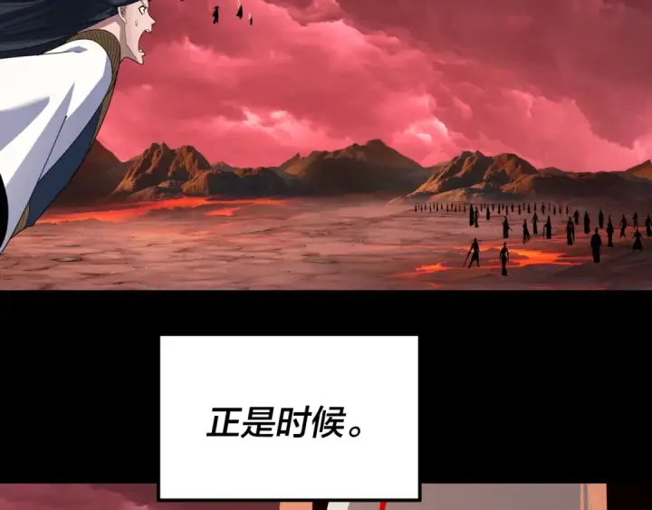 漫画《我！天命大反派》第330话 小小惊喜第87张图