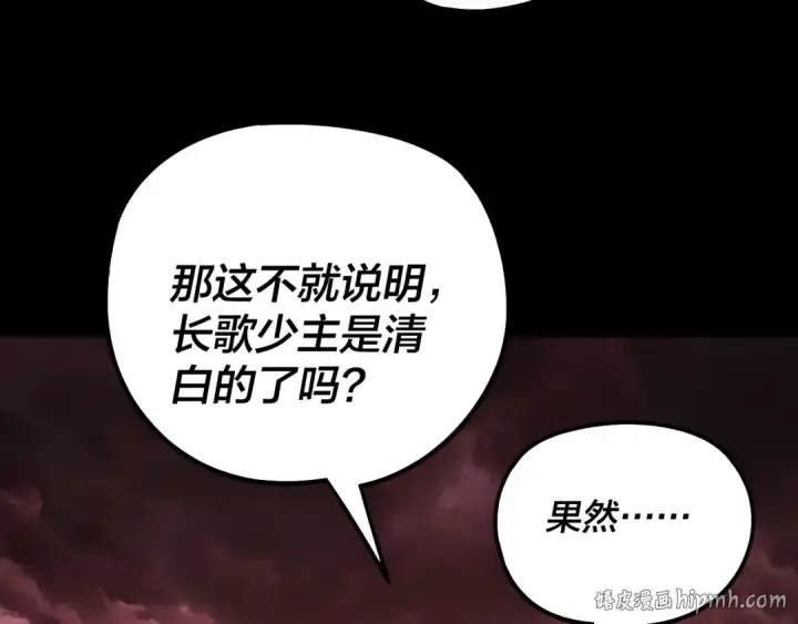 漫画《我！天命大反派》第330话 小小惊喜第96张图