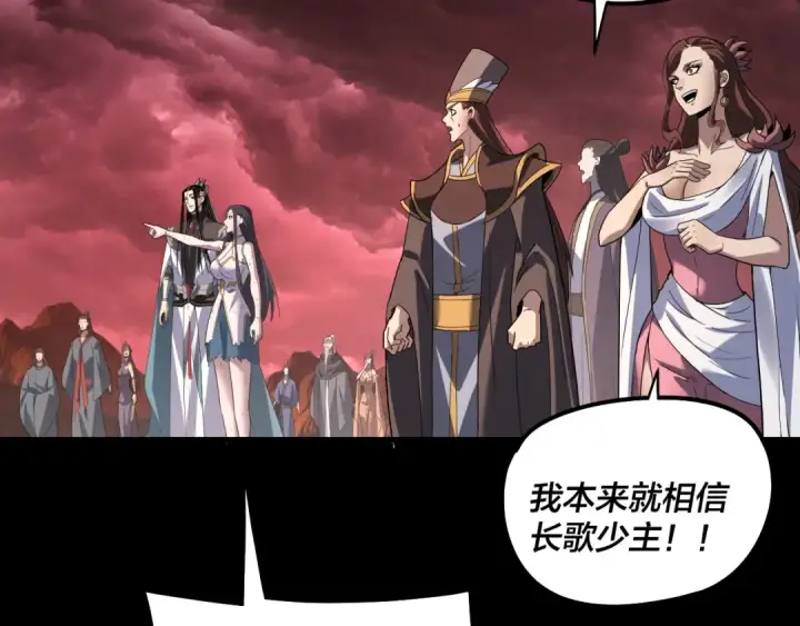 漫画《我！天命大反派》第330话 小小惊喜第97张图