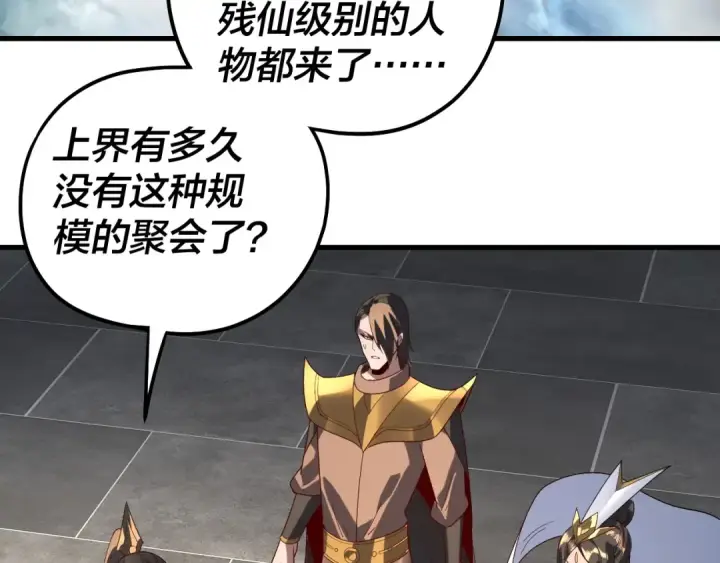 漫画《我！天命大反派》第331话 仙儿揭穿顾长歌第10张图