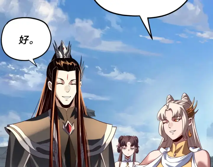 漫画《我！天命大反派》第331话 仙儿揭穿顾长歌第101张图