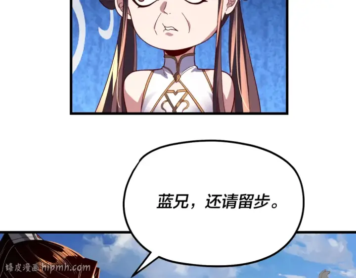 漫画《我！天命大反派》第331话 仙儿揭穿顾长歌第104张图