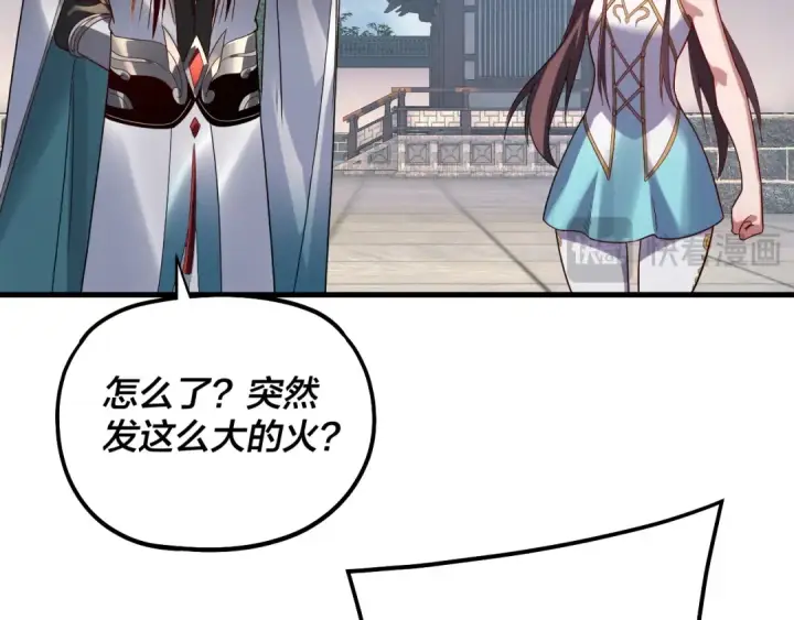 漫画《我！天命大反派》第331话 仙儿揭穿顾长歌第116张图
