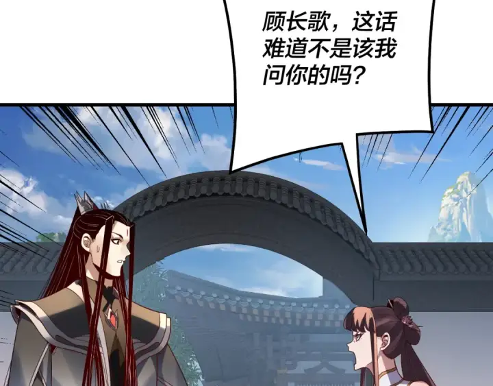 漫画《我！天命大反派》第331话 仙儿揭穿顾长歌第117张图