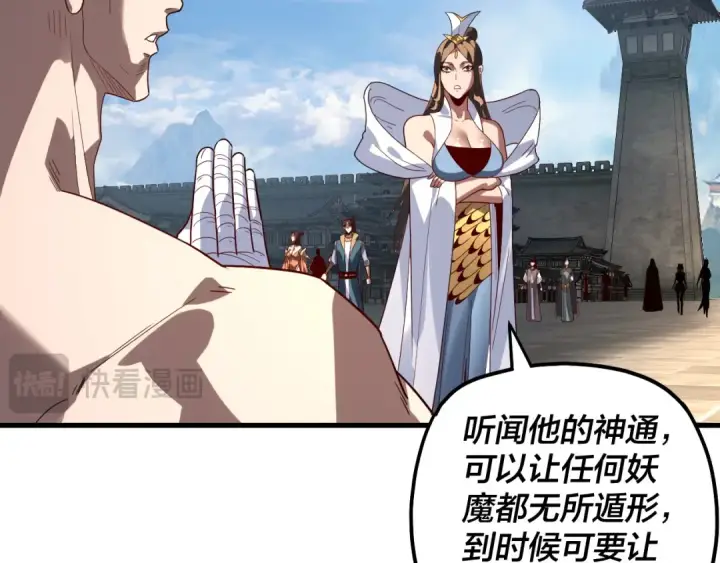 漫画《我！天命大反派》第331话 仙儿揭穿顾长歌第20张图