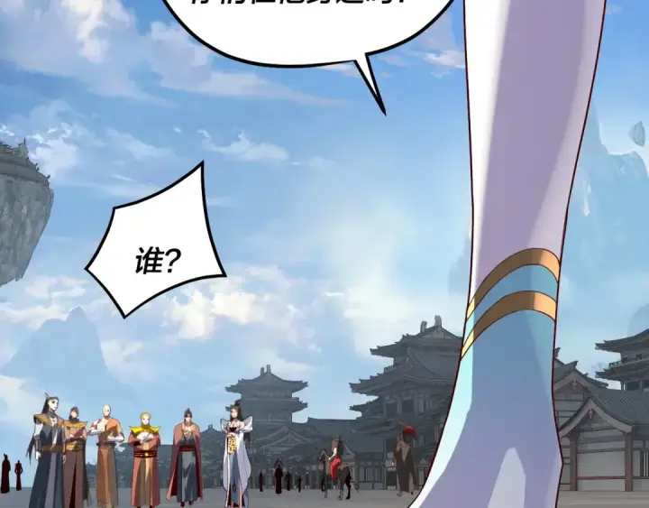 漫画《我！天命大反派》第331话 仙儿揭穿顾长歌第22张图