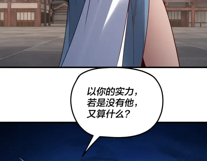 漫画《我！天命大反派》第331话 仙儿揭穿顾长歌第27张图