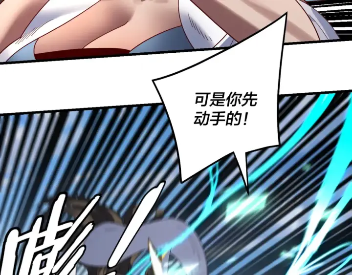 漫画《我！天命大反派》第331话 仙儿揭穿顾长歌第31张图