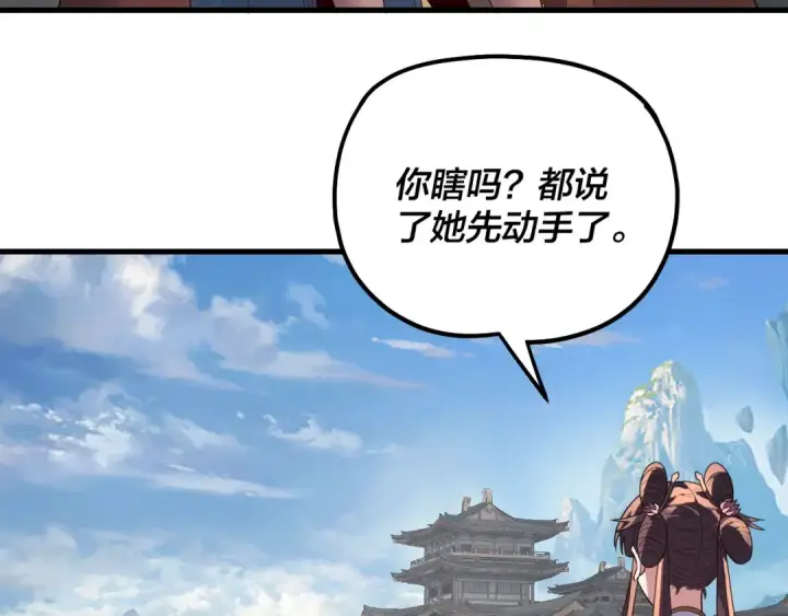 漫画《我！天命大反派》第331话 仙儿揭穿顾长歌第36张图
