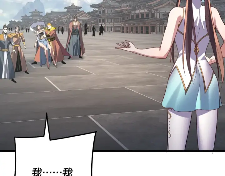 漫画《我！天命大反派》第331话 仙儿揭穿顾长歌第37张图