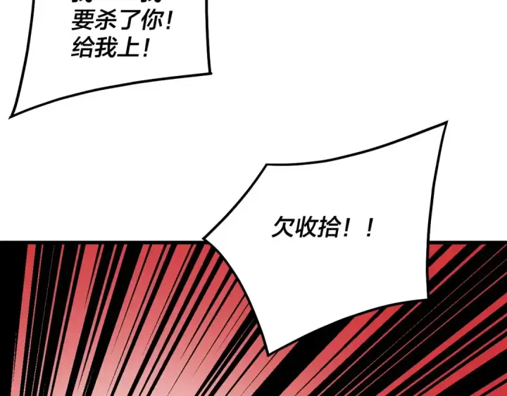 漫画《我！天命大反派》第331话 仙儿揭穿顾长歌第38张图