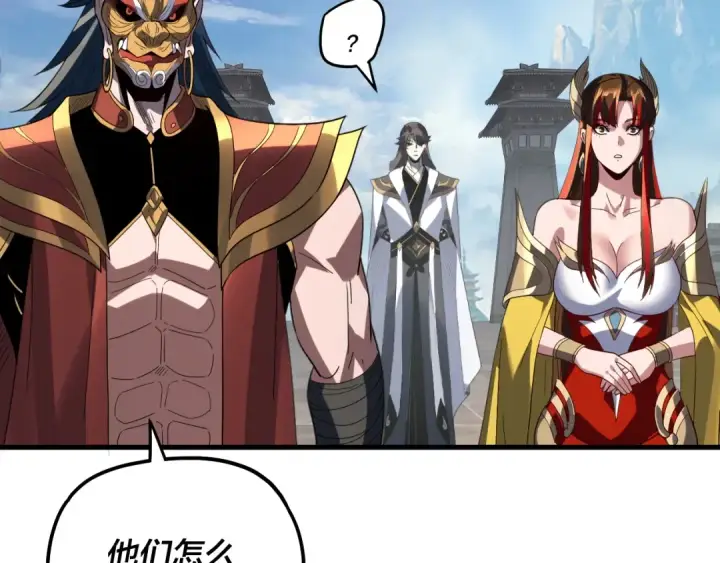 漫画《我！天命大反派》第331话 仙儿揭穿顾长歌第42张图