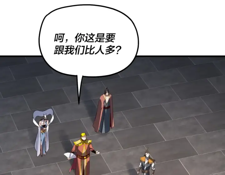 漫画《我！天命大反派》第331话 仙儿揭穿顾长歌第46张图