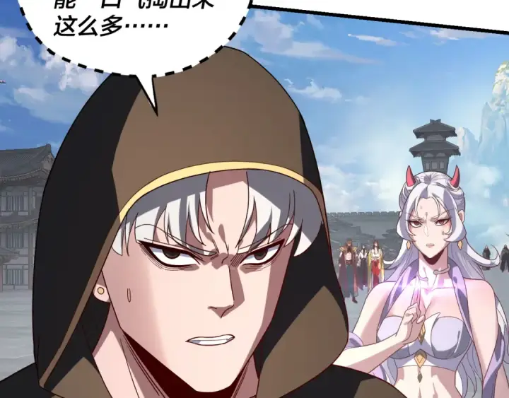 漫画《我！天命大反派》第331话 仙儿揭穿顾长歌第59张图