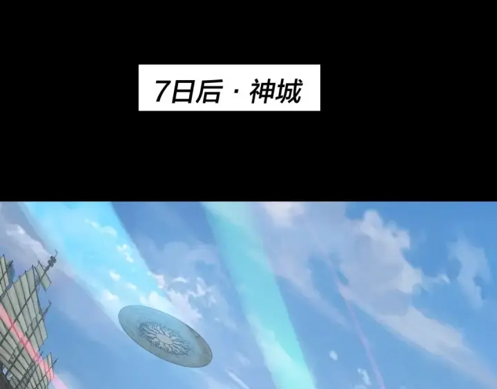 漫画《我！天命大反派》第331话 仙儿揭穿顾长歌第6张图