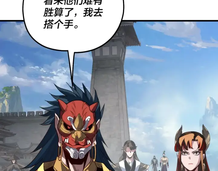 漫画《我！天命大反派》第331话 仙儿揭穿顾长歌第61张图