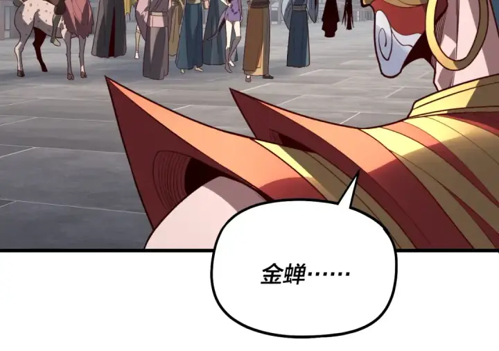 漫画《我！天命大反派》第331话 仙儿揭穿顾长歌第65张图