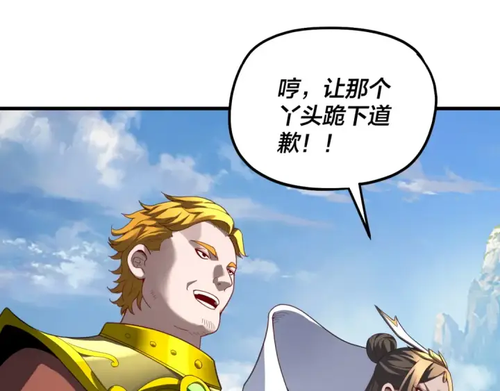 漫画《我！天命大反派》第331话 仙儿揭穿顾长歌第66张图