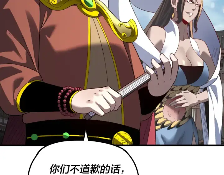漫画《我！天命大反派》第331话 仙儿揭穿顾长歌第67张图