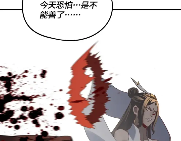 漫画《我！天命大反派》第331话 仙儿揭穿顾长歌第68张图