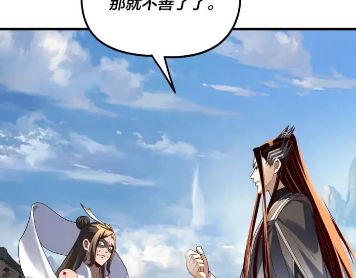 漫画《我！天命大反派》第331话 仙儿揭穿顾长歌第70张图